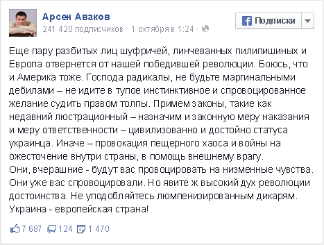 The Telegraph: «Мусорные люстрации» могут дорого обойтись Украине The Telegraph: «Мусорные люстрации» могут дорого обойтись Украине