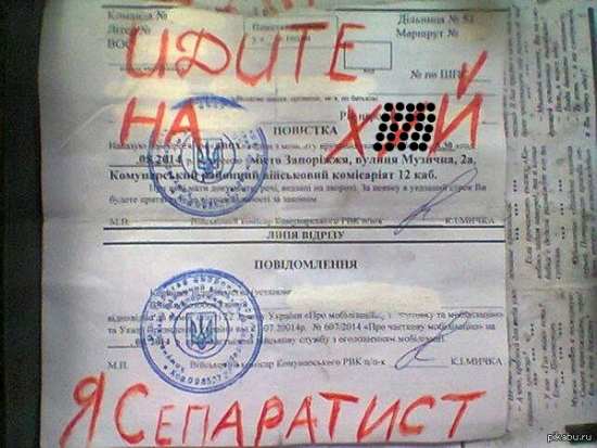 Короче НАХ!!! Все очень чётко и по киевско-пацански. Короче НАХ!!! Все очень чётко и по киевско-пацански.