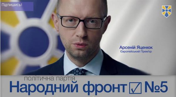 Как Яценюк тратит миллионы долларов в нищей стране Как Яценюк тратит миллионы долларов в нищей стране