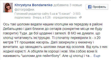 Карателей прибарахлили шлемами для пейнтбола Карателей прибарахлили шлемами для пейнтбола