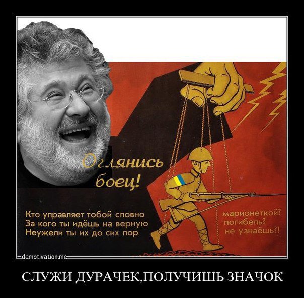 Мародеры у власти: «Приват» обдирает Украину до нитки Мародеры у власти: «Приват» обдирает Украину до нитки