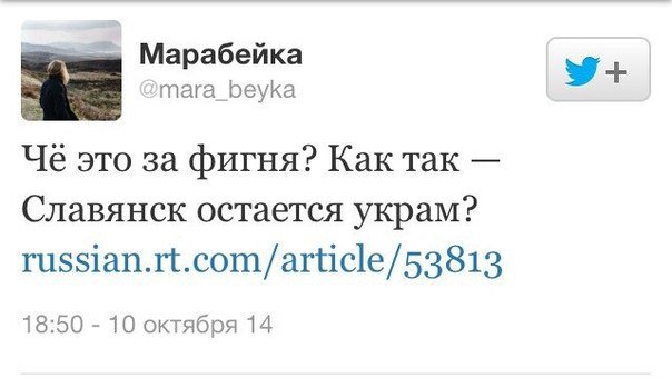 Славянск: О предательстве и поспешности Славянск: О предательстве и поспешности