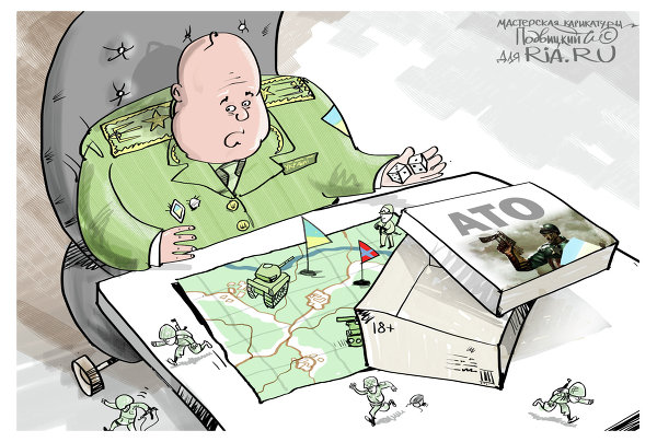 Армия дезертиров к забегу готова Армия дезертиров к забегу готова