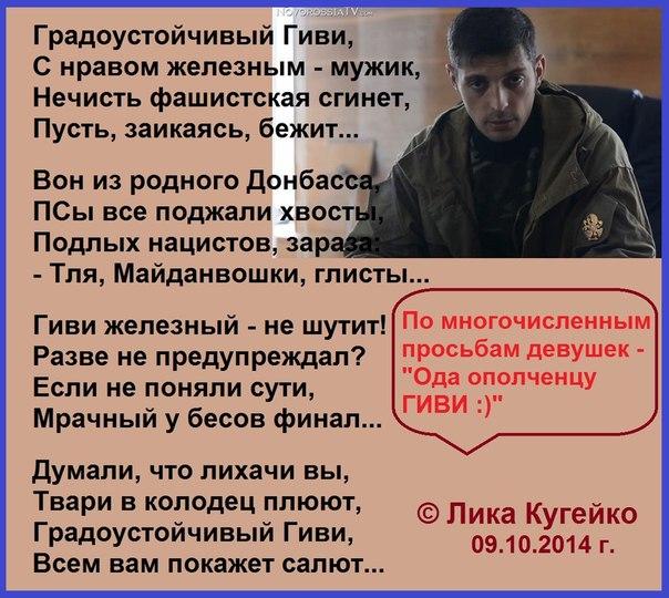 Сводки от ополчения Новороссии 11.10.2014 Сводки от ополчения Новороссии 11.10.2014