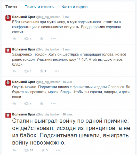 Усталость Большого Брата
