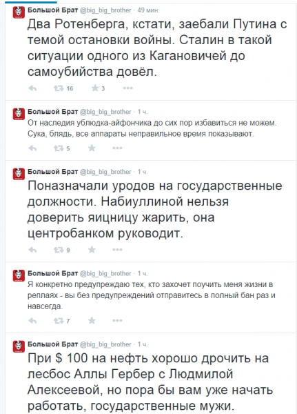 Усталость Большого Брата