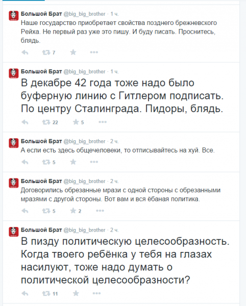 Усталость Большого Брата