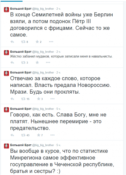 Усталость Большого Брата