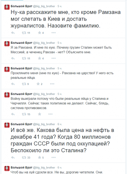 Усталость Большого Брата