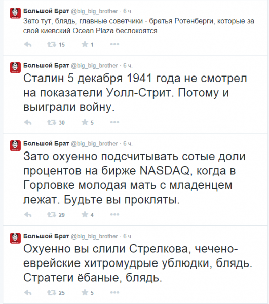 Усталость Большого Брата