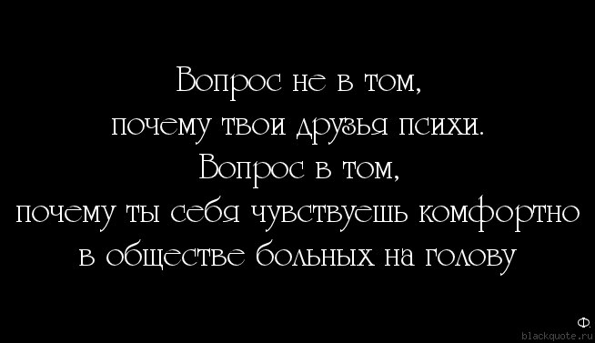 Почему появилось так много психов? Почему появилось так много психов?