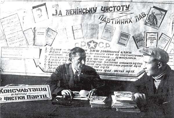 Люстрация