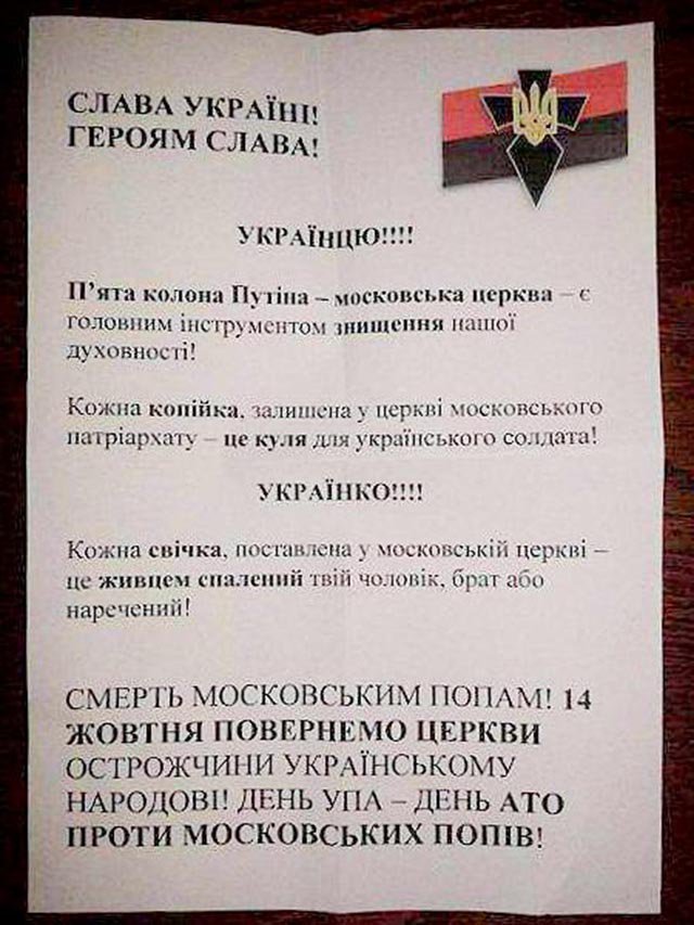 В Ровно планируются карательные акции против священников В Ровно планируются карательные акции против священников