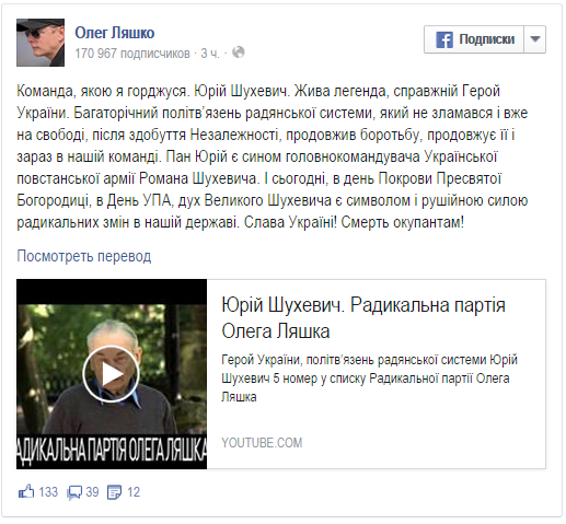 Ляшко идет в Раду с сыном Шухевича и призывает расстрелять Авакова Ляшко идет в Раду с сыном Шухевича и призывает расстрелять Авакова