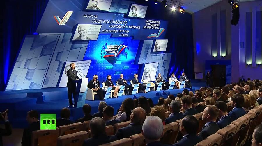 Владимир Путин выступает перед участниками форума ОНФ – прямая трансляция Владимир Путин выступает перед участниками форума ОНФ – прямая трансляция