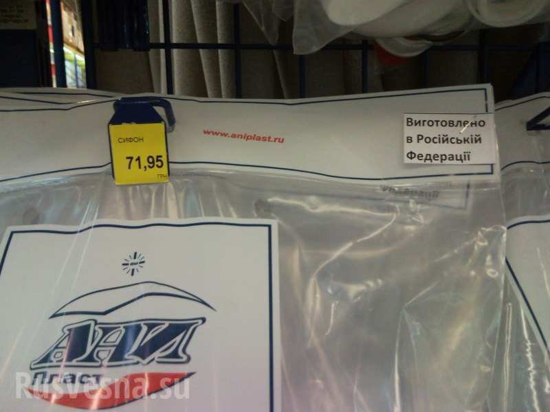 В Николаеве благодаря маркировке российских продуктов за две недели продажи выросли в двое В Николаеве благодаря маркировке российских продуктов за две недели продажи выросли в двое