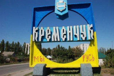 На Полтавщине действуют активисты антимайдана На Полтавщине действуют активисты антимайдана