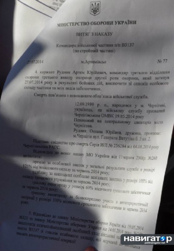 Украинских солдат, погибших в АТО, записывают в самоубийцы Украинских солдат, погибших в АТО, записывают в самоубийцы