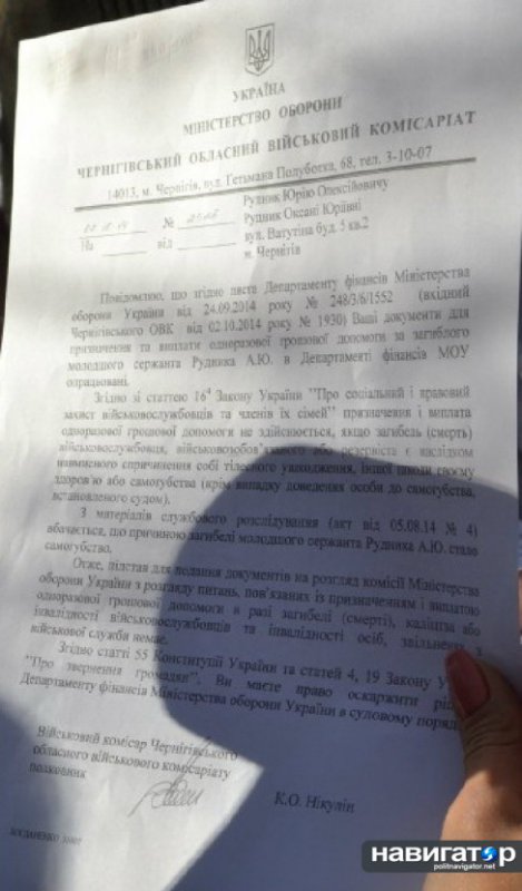 Украинских солдат, погибших в АТО, записывают в самоубийцы Украинских солдат, погибших в АТО, записывают в самоубийцы