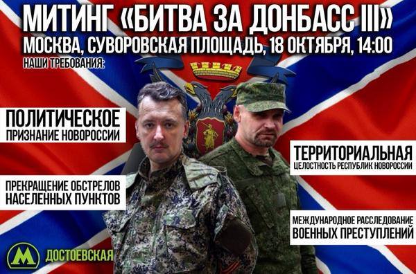 Сводки от ополчения Новороссии 17.10.2014 Сводки от ополчения Новороссии 17.10.2014