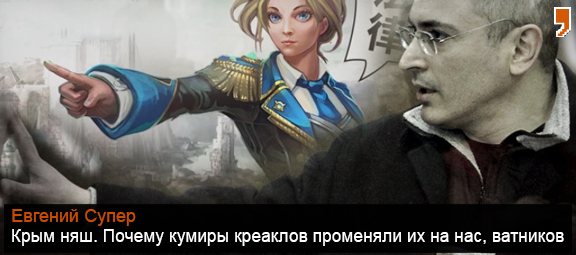 Крым наш или не наш?