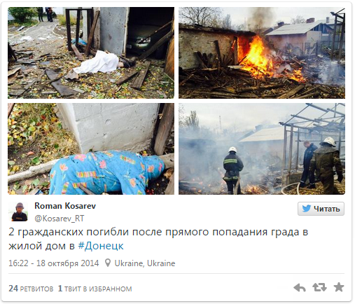 Украинская армия с ГРАДов обстреляла Кировский р-н Донецка 18.10.14 Украинская армия с ГРАДов обстреляла Кировский р-н Донецка 18.10.14