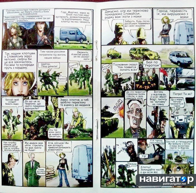 Украина раздает на Донбассе комиксы про злодея-Путина и обманутых русских солдат Украина раздает на Донбассе комиксы про злодея-Путина и обманутых русских солдат