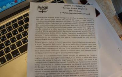 Ломбардийская зрада Ломбардийская зрада