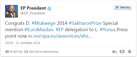 «Евромайдан» остался без премии Сахарова «Евромайдан» остался без премии Сахарова