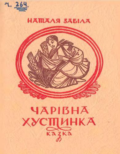 Следствие ведёт Кот Леопольд, или Воры из Торонто. Часть 1... Следствие ведёт Кот Леопольд, или Воры из Торонто. Часть 1...