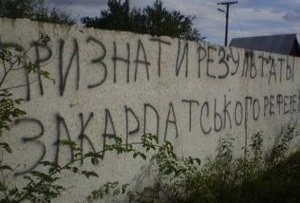 Обстановка в Закарпатье накаляется