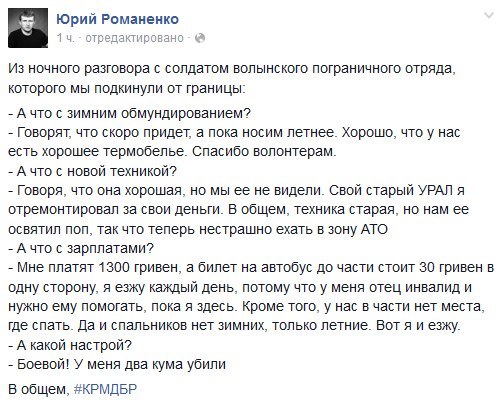 Голодные солдаты ВСУ бунтуют на передовой +18 Голодные солдаты ВСУ бунтуют на передовой +18