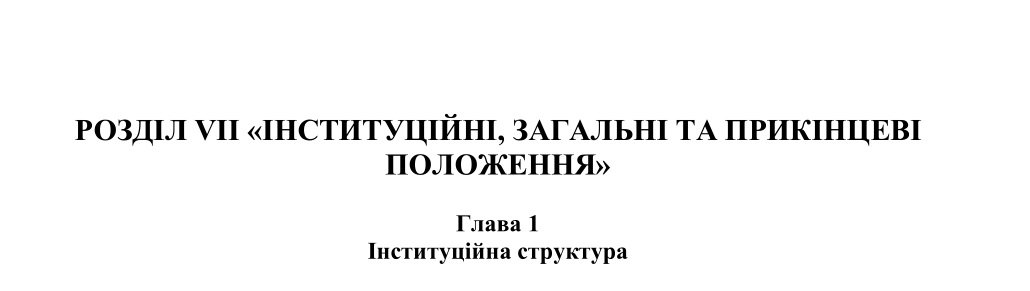 Колониальные статьи "Соглашения про ассоциацию между Украиной и ЕС"