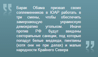 Арктическая агрессия Путина