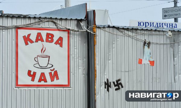 Киев наводнила свастика