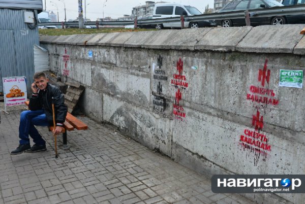 Киев наводнила свастика