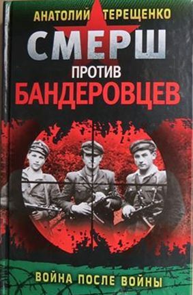 Галицкий топор и смерть Ярослава Галана Галицкий топор и смерть Ярослава Галана