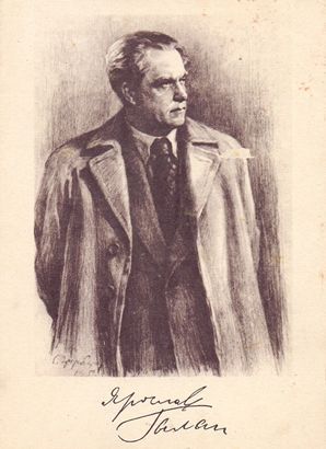 Галицкий топор и смерть Ярослава Галана Галицкий топор и смерть Ярослава Галана