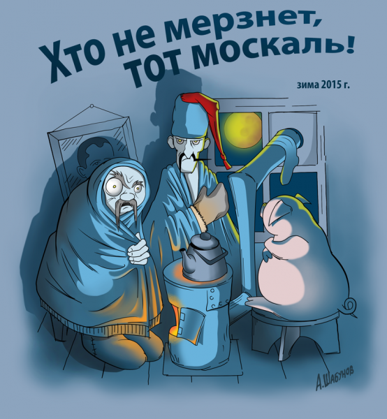 Киевляне начали отапливать квартиры газовой духовкой Киевляне начали отапливать квартиры газовой духовкой