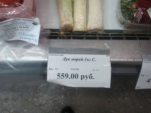 Цены в российский магазинах. Санкции не действуют (с) Цены в российский магазинах. Санкции не действуют (с)