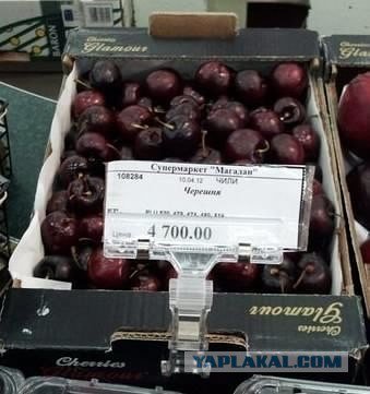 Цены в российский магазинах. Санкции не действуют (с) Цены в российский магазинах. Санкции не действуют (с)