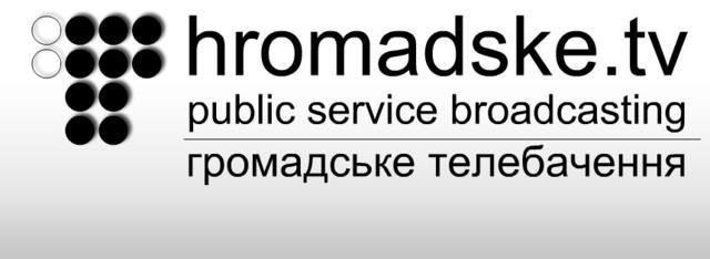 Главный спонсор «Громадське ТБ» — правительство США Главный спонсор «Громадське ТБ» — правительство США