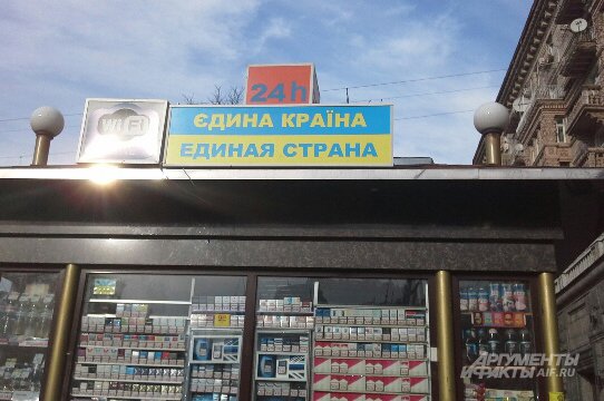 «Россия хочет сорвать наши выборы!» Репортаж из Киева «Россия хочет сорвать наши выборы!» Репортаж из Киева