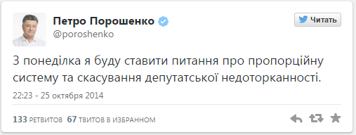 Предвыборный чёс от ПарАшенко - решил отменить депутатскую неприкосновенность на Украине Предвыборный чёс от ПарАшенко - решил отменить депутатскую неприкосновенность на Украине