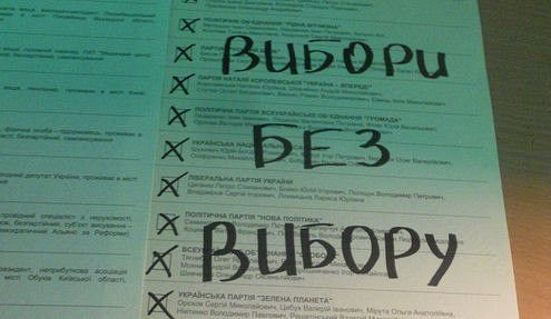 В соцсетях выкладывают фото испорченных бюллетеней на выборах (Баян) В соцсетях выкладывают фото испорченных бюллетеней на выборах (Баян)