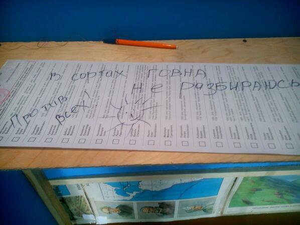 В соцсетях выкладывают фото испорченных бюллетеней на выборах (Баян) В соцсетях выкладывают фото испорченных бюллетеней на выборах (Баян)