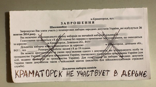Выборы на Украине. Бюллетень. Творческий подход (НЕ Баян) Выборы на Украине. Бюллетень. Творческий подход (НЕ Баян)