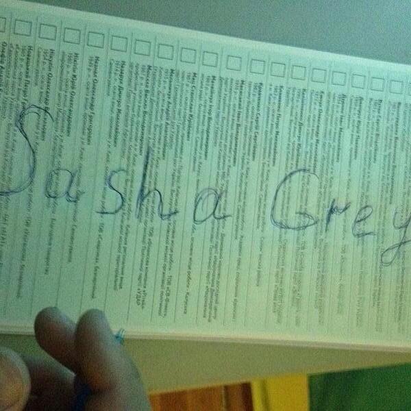 Выборы на Украине. Бюллетень. Творческий подход (НЕ Баян) Выборы на Украине. Бюллетень. Творческий подход (НЕ Баян)