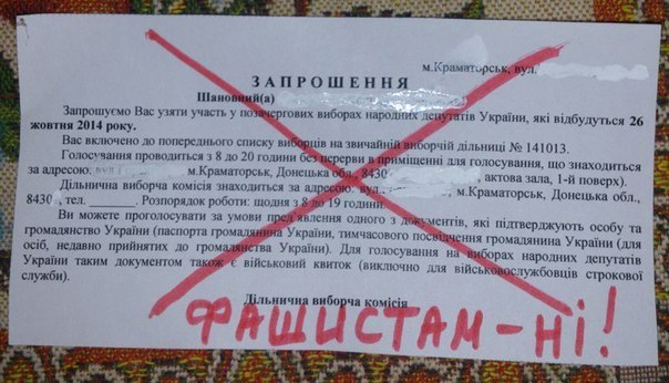 Выборы на Украине. Бюллетень. Творческий подход (НЕ Баян) Выборы на Украине. Бюллетень. Творческий подход (НЕ Баян)