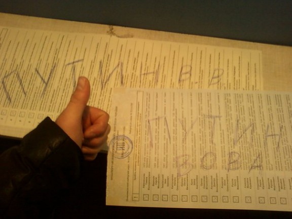 Выборы на Украине. Бюллетень. Творческий подход (НЕ Баян) Выборы на Украине. Бюллетень. Творческий подход (НЕ Баян)